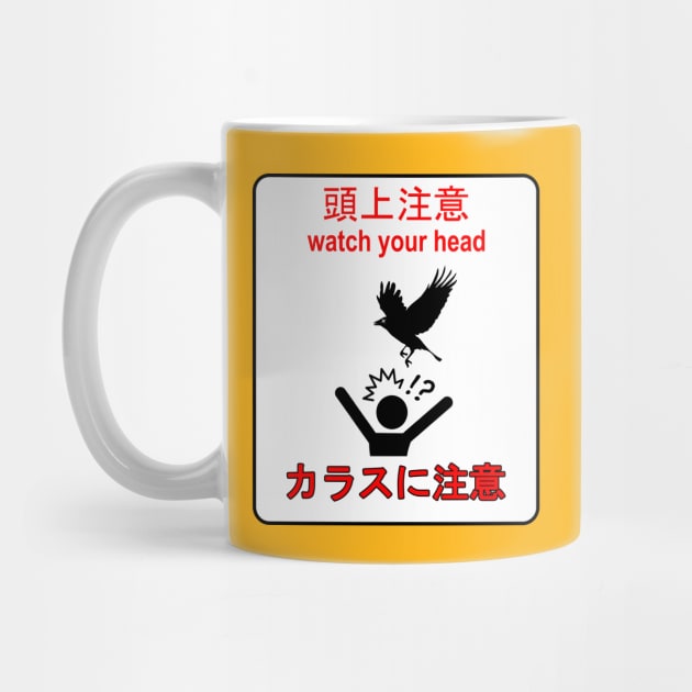 頭上注意 (watch your head) | Beware of Crows (カラスに注意) by NerdWordApparel